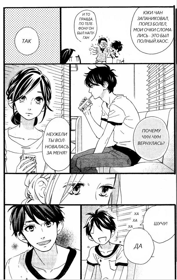 Глава 77 - страница 11
