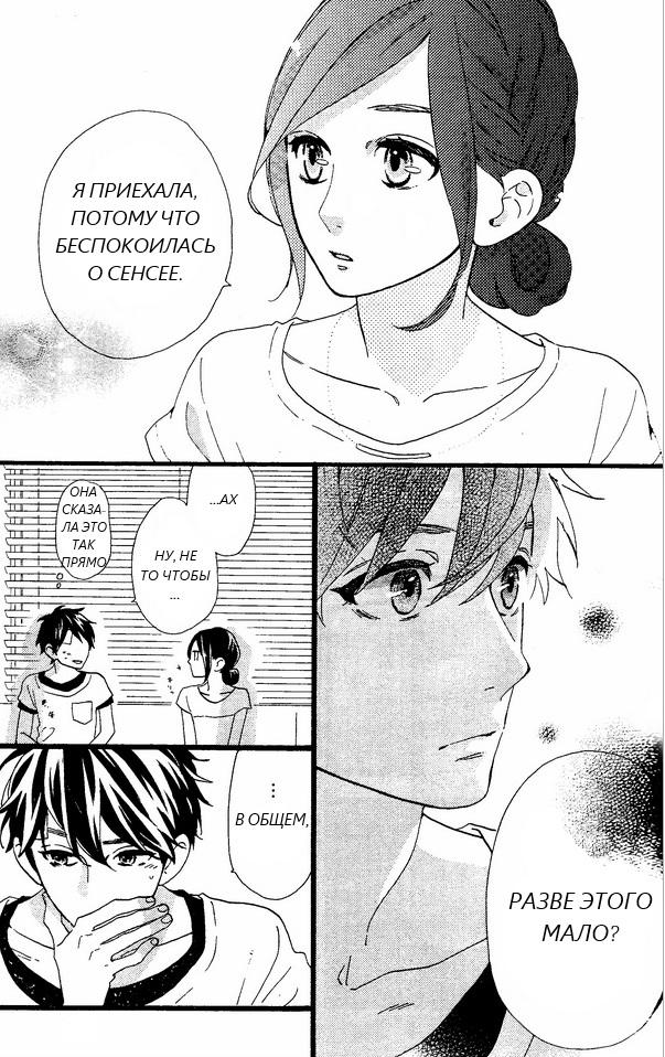 Глава 77 - страница 12