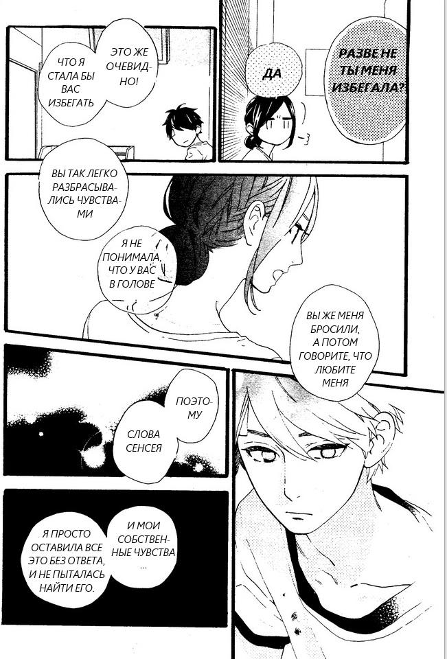 Глава 77 - страница 13