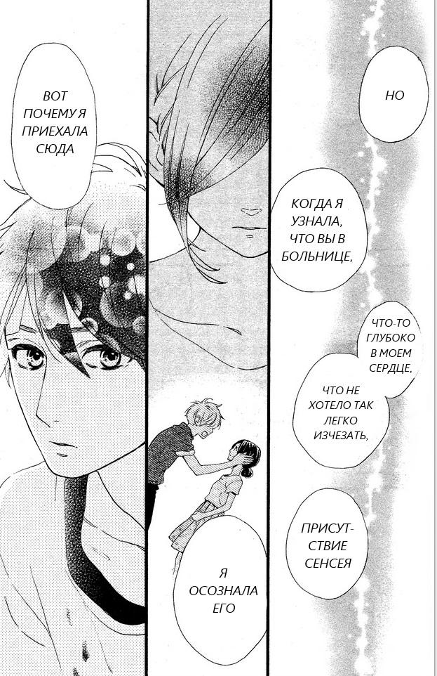 Глава 77 - страница 14