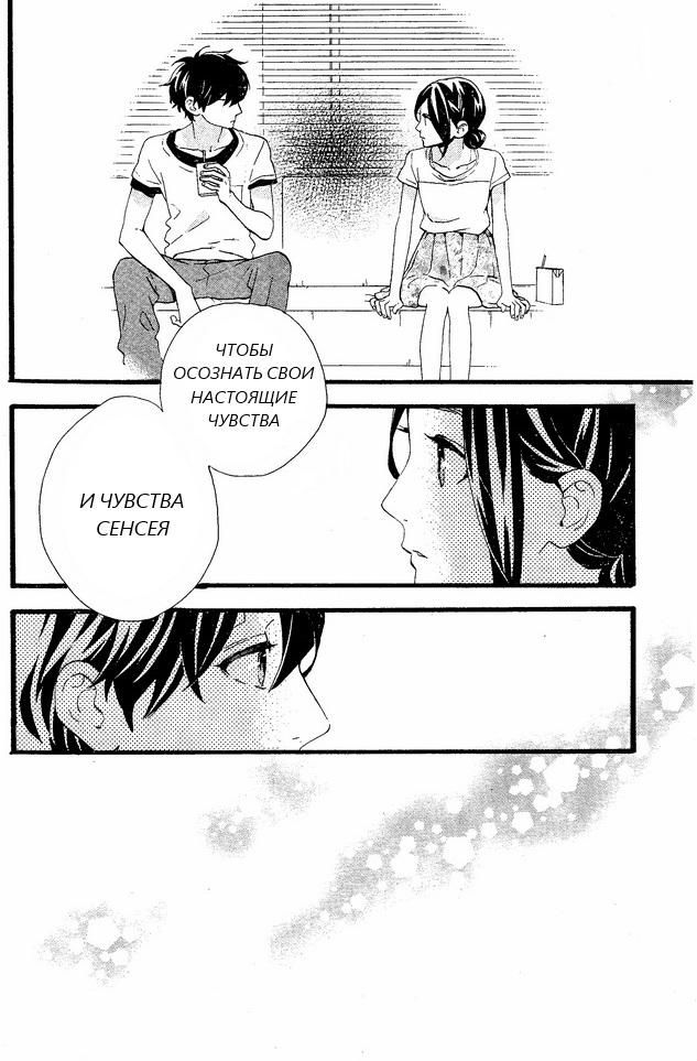 Глава 77 - страница 15