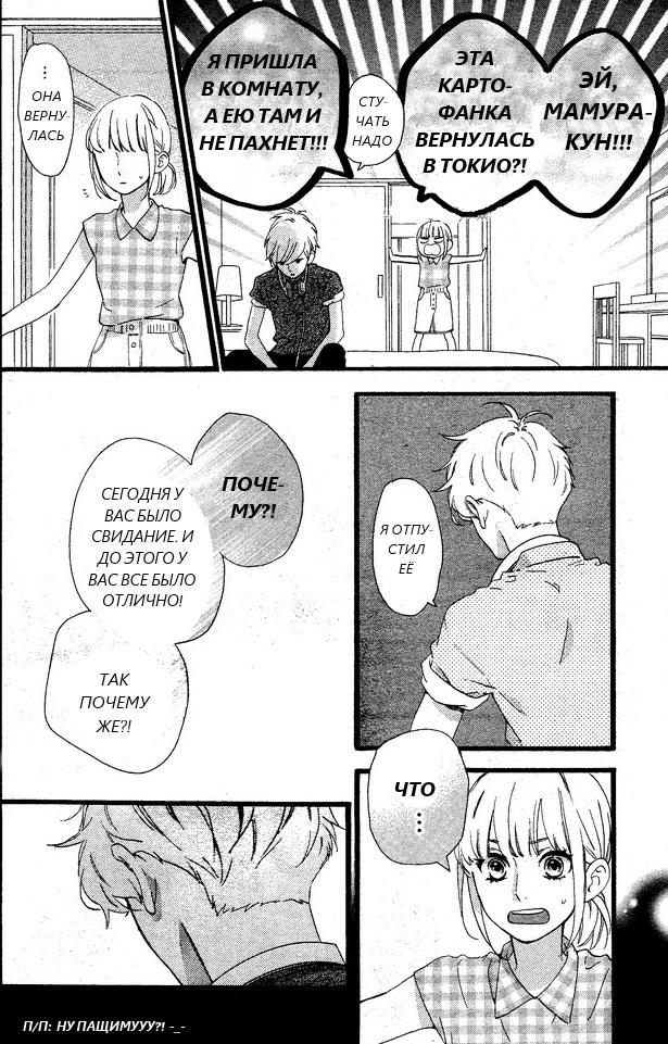 Глава 77 - страница 17