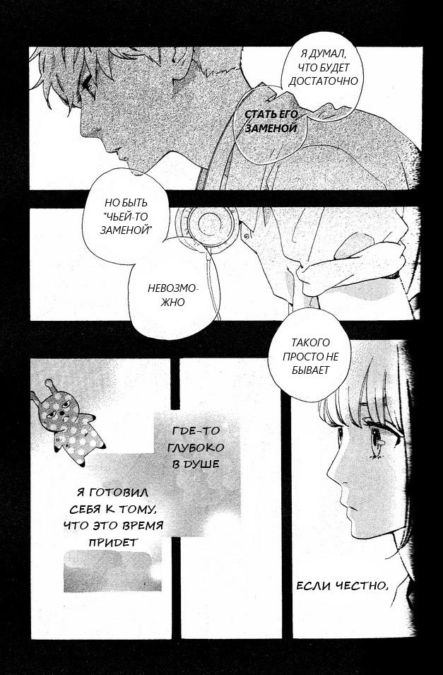 Глава 77 - страница 18