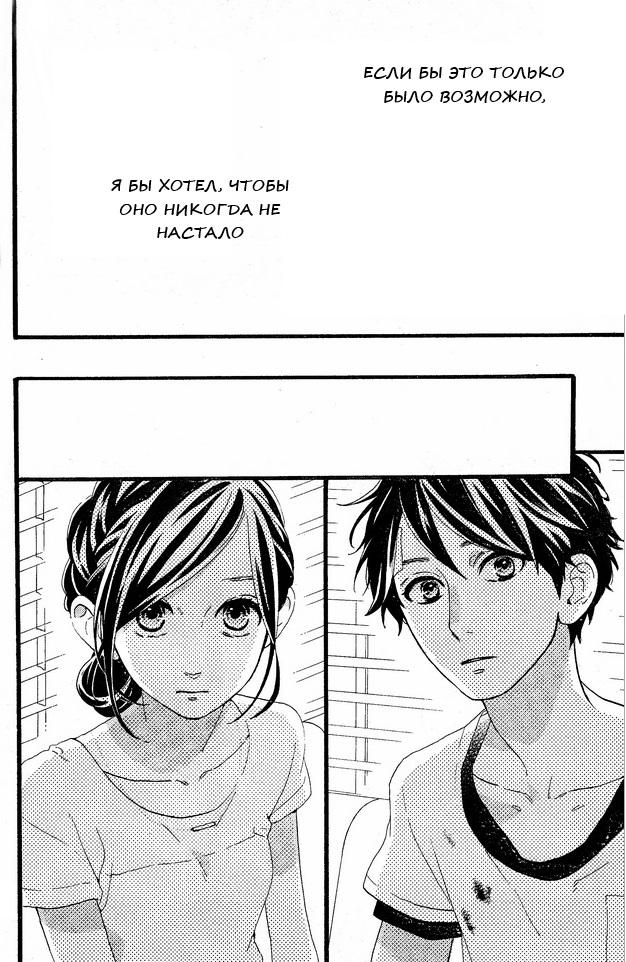 Глава 77 - страница 19