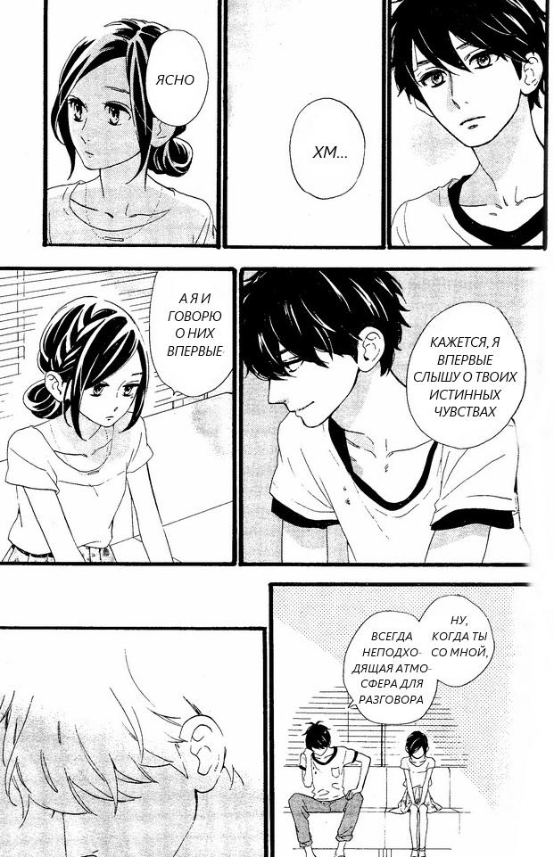 Глава 77 - страница 20