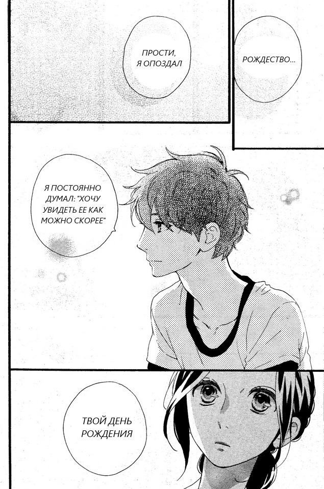 Глава 77 - страница 21