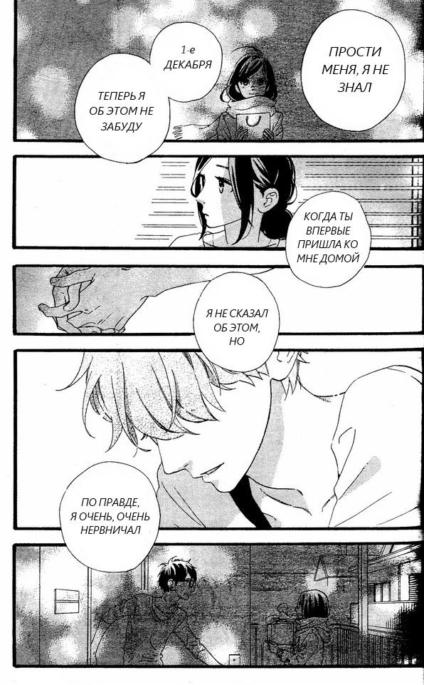 Глава 77 - страница 22