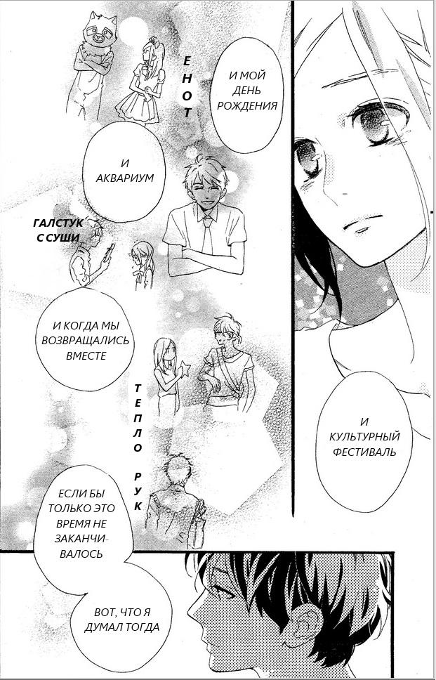 Глава 77 - страница 23