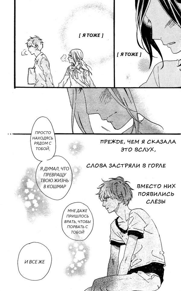 Глава 77 - страница 24