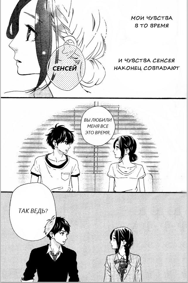 Глава 77 - страница 26