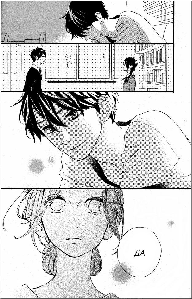 Глава 77 - страница 27