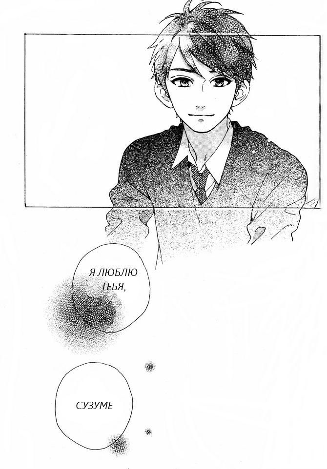 Глава 77 - страница 28