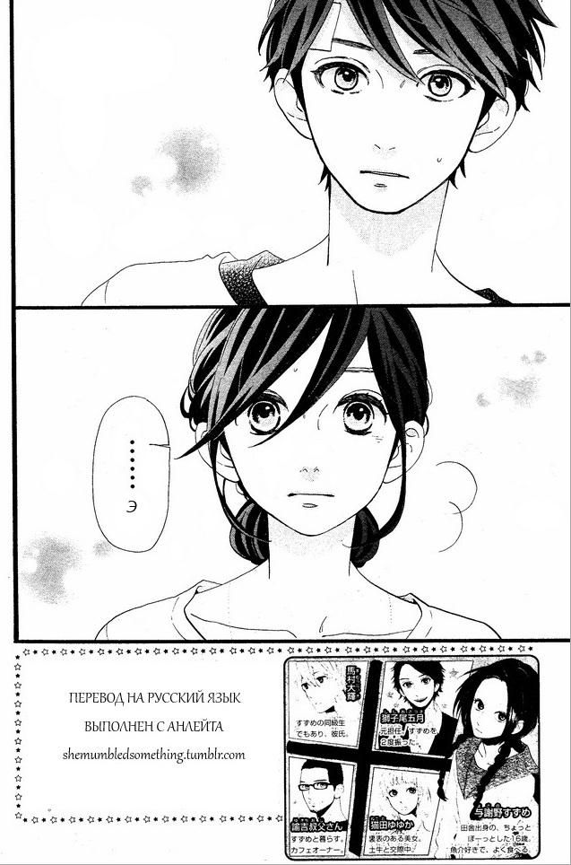 Глава 77 - страница 5