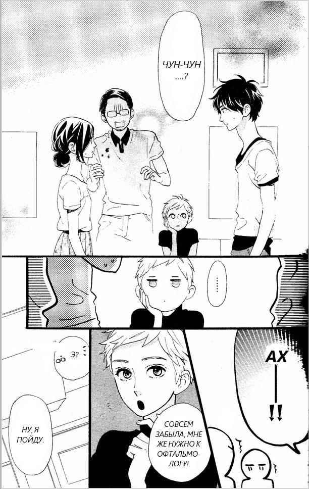 Глава 77 - страница 6