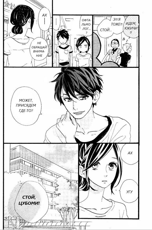 Глава 77 - страница 7
