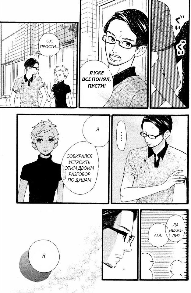 Глава 77 - страница 8