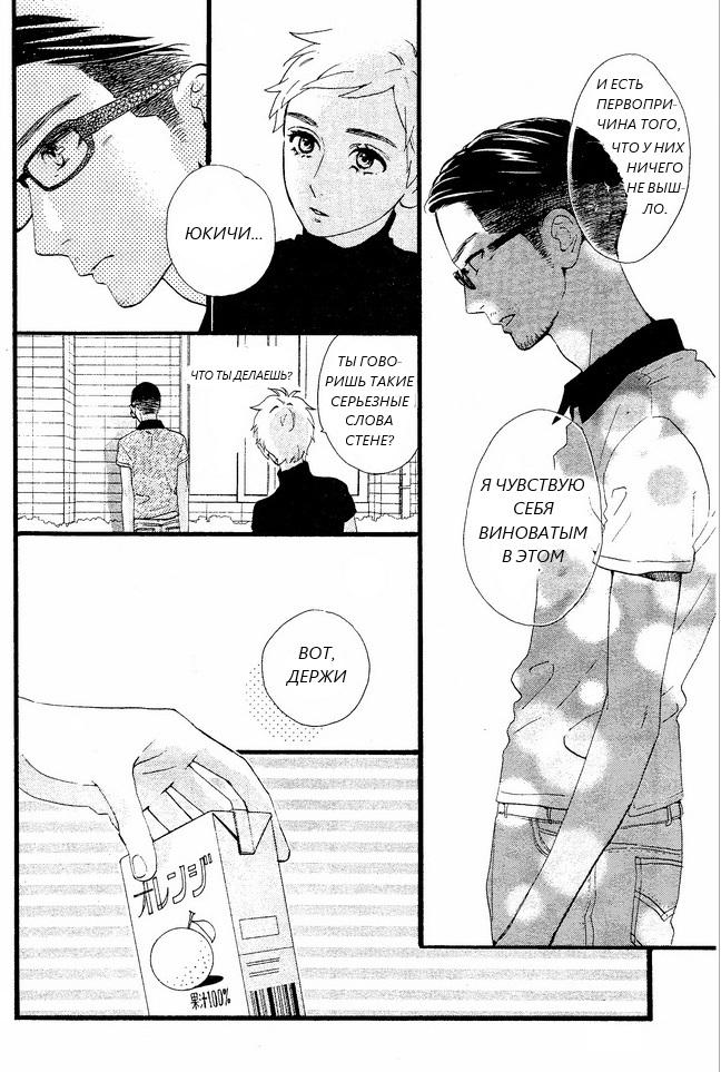 Глава 77 - страница 9