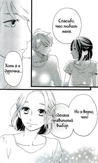 Глава 78.3 - страница 5