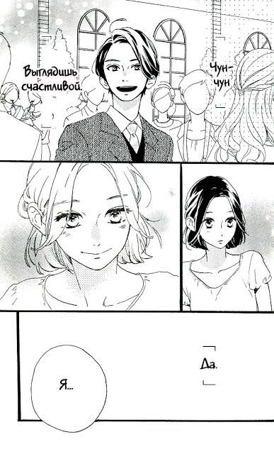 Глава 78.3 - страница 6