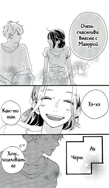 Глава 78.3 - страница 7