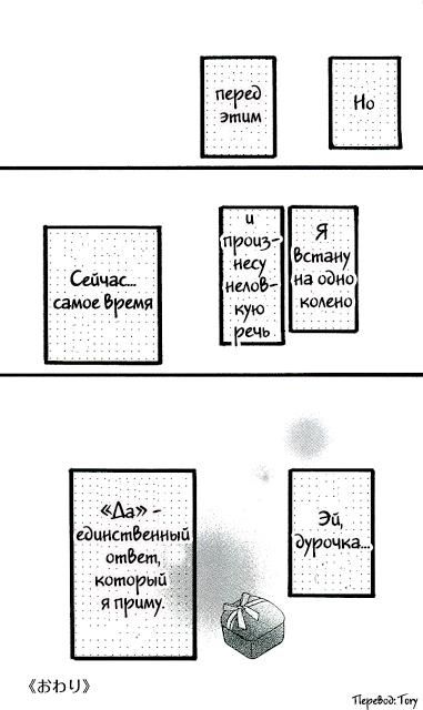 Глава 78.3 - страница 8