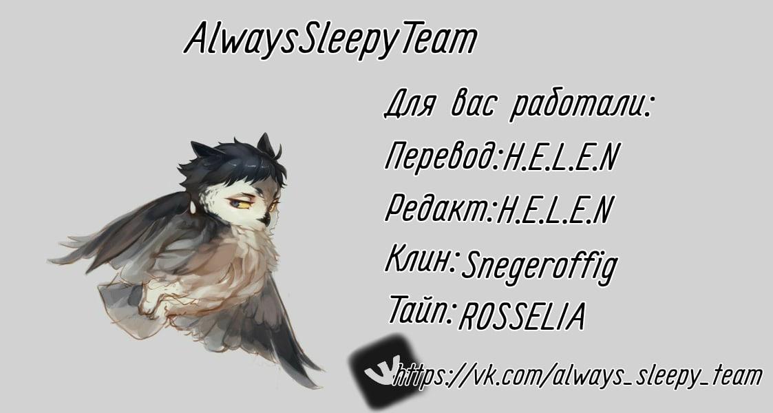 Глава 1 - страница 6