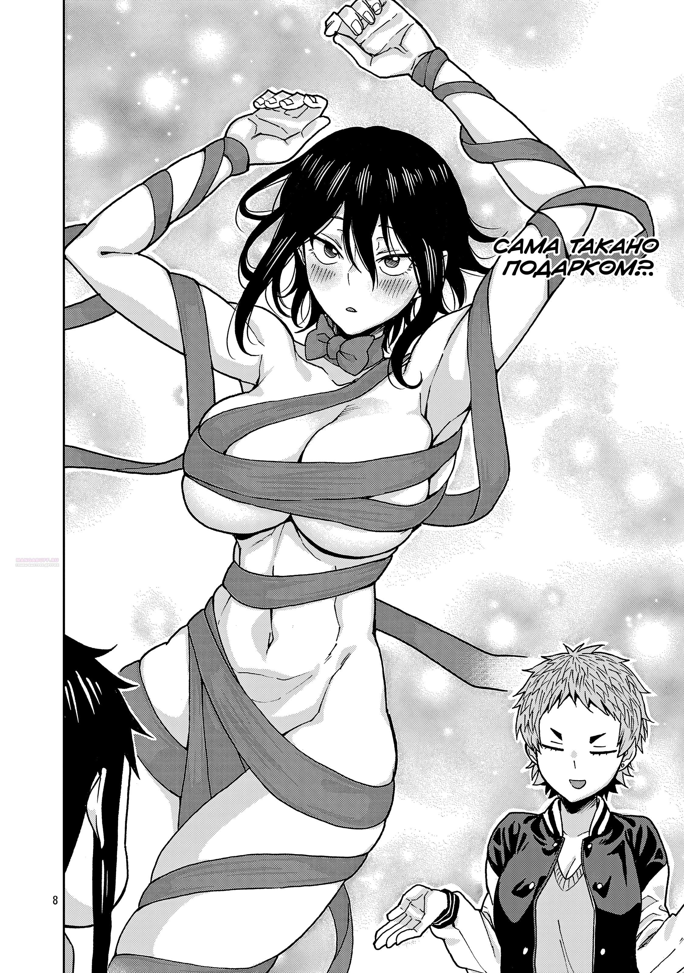 Глава 135 - страница 8