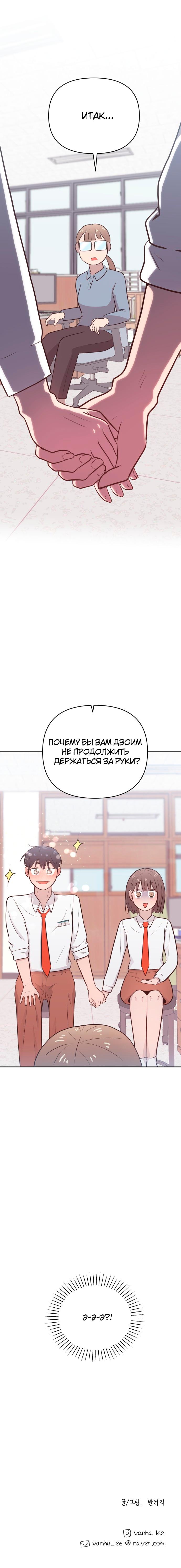 Глава 2 - страница 10