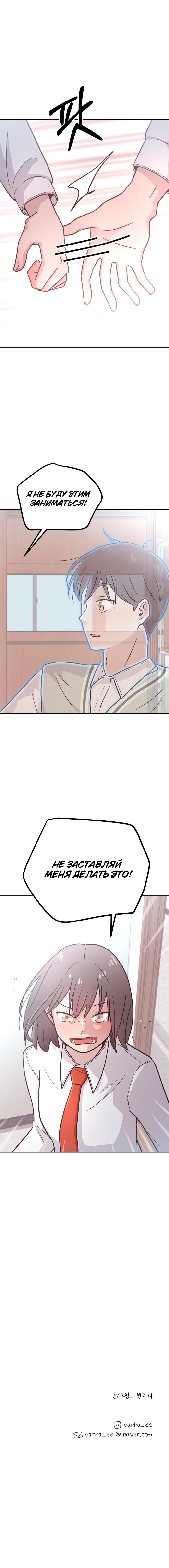 Глава 3 - страница 10