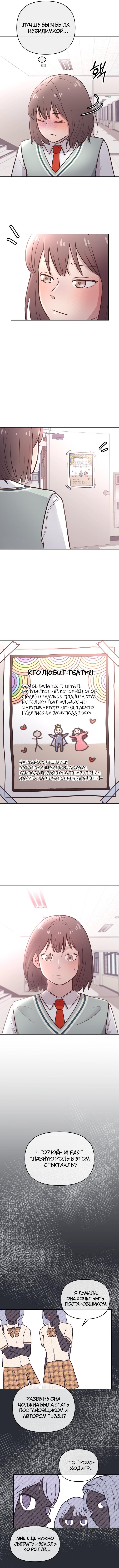 Глава 3 - страница 6