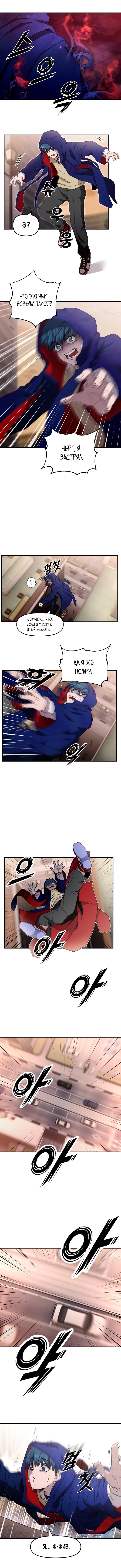 Глава 1: Я хочу стать популярным! - страница 12