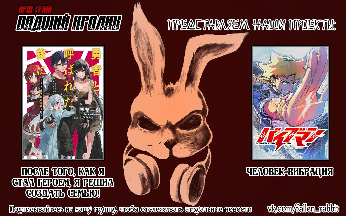 Глава 1: Я хочу стать популярным! - страница 15