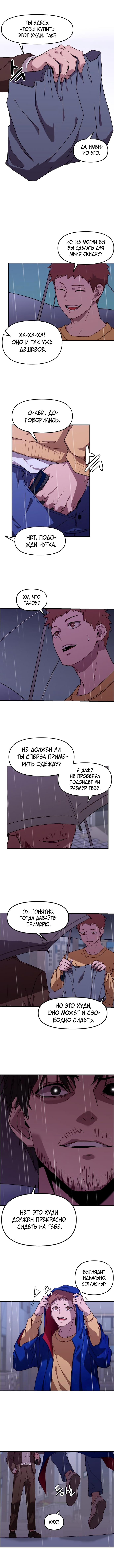 Глава 0: Пролог - страница 11