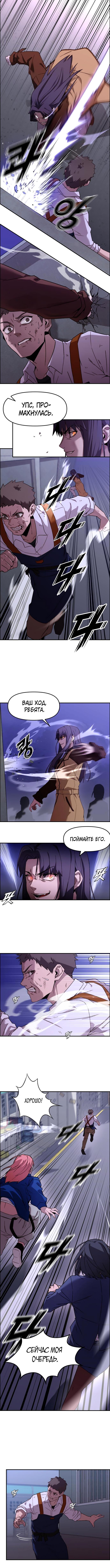 Глава 0: Пролог - страница 6