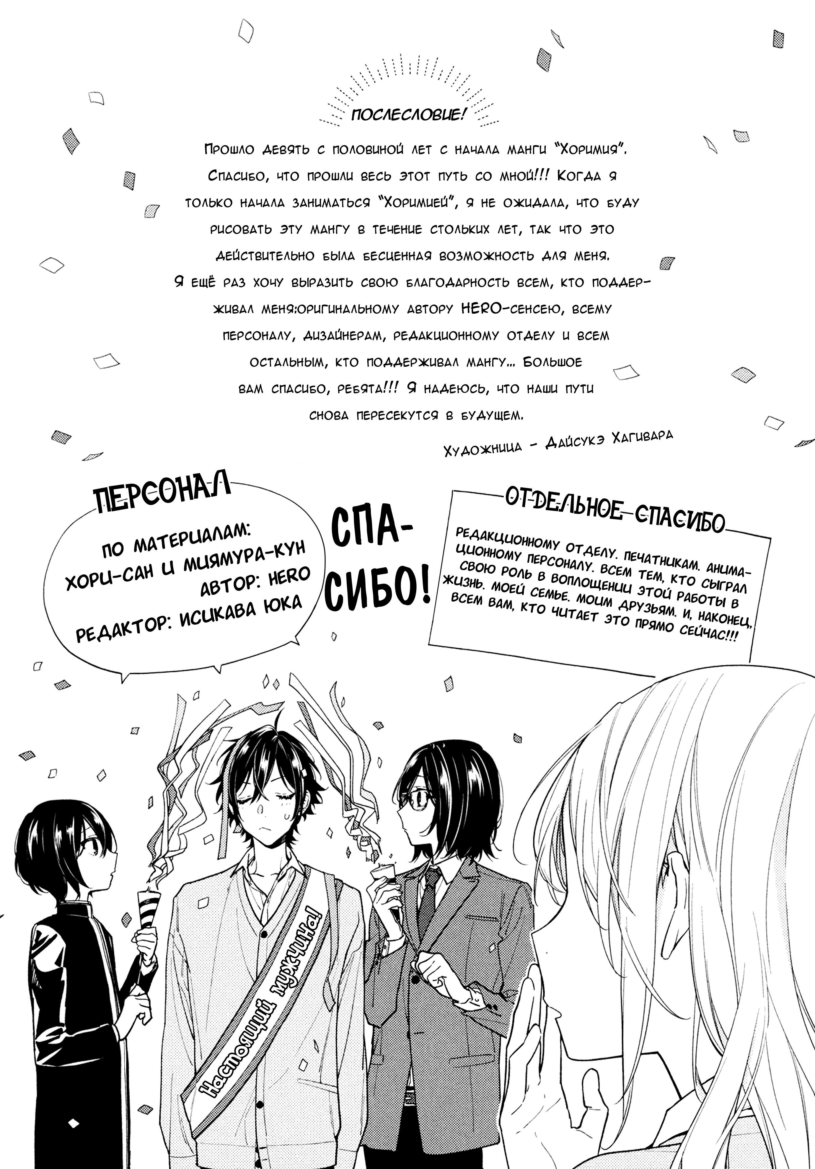 Глава 126: Экстра 1 - страница 7