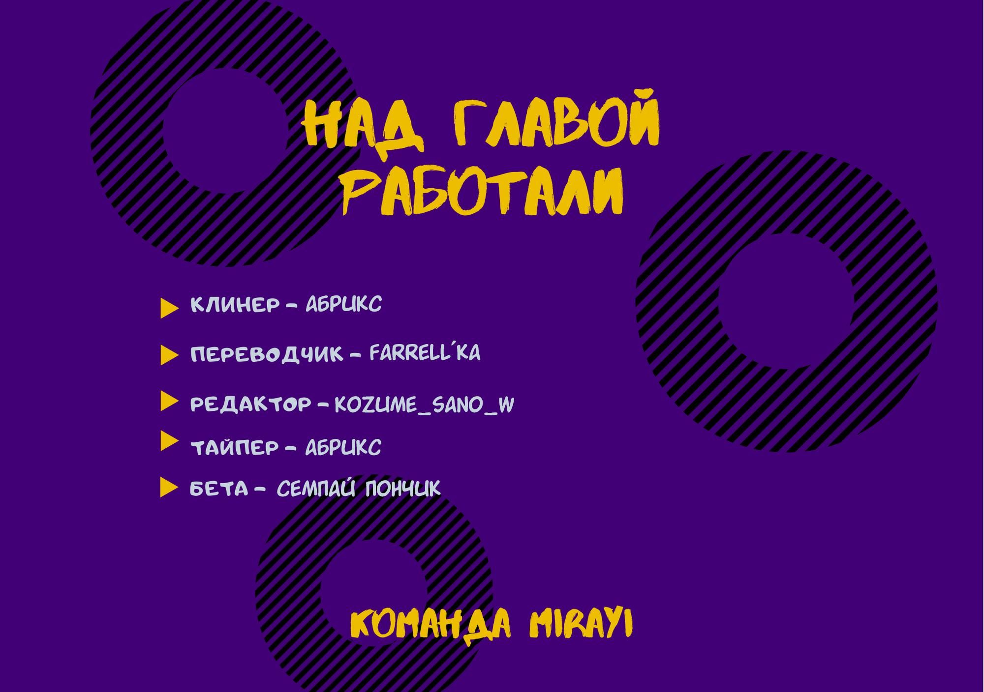 Глава 126: Экстра 1 - страница 8