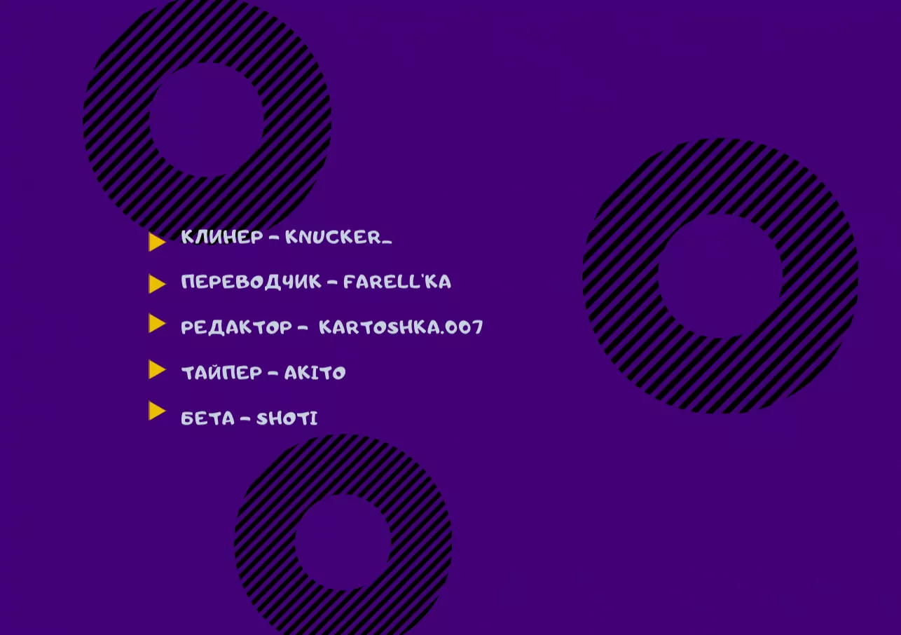 Глава 127: Экстра 2 - страница 19
