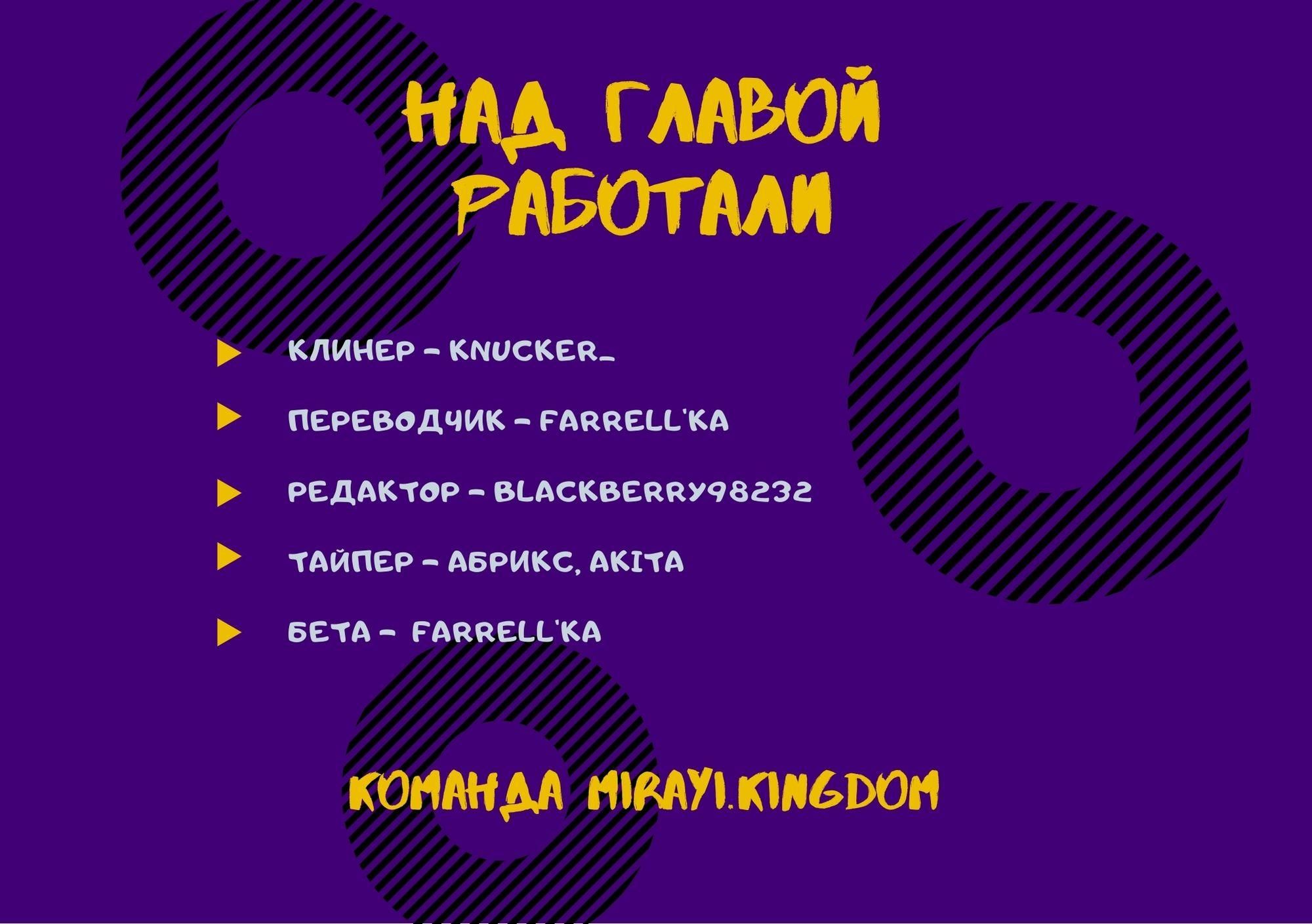 Глава 128: Экстра 3 - страница 12