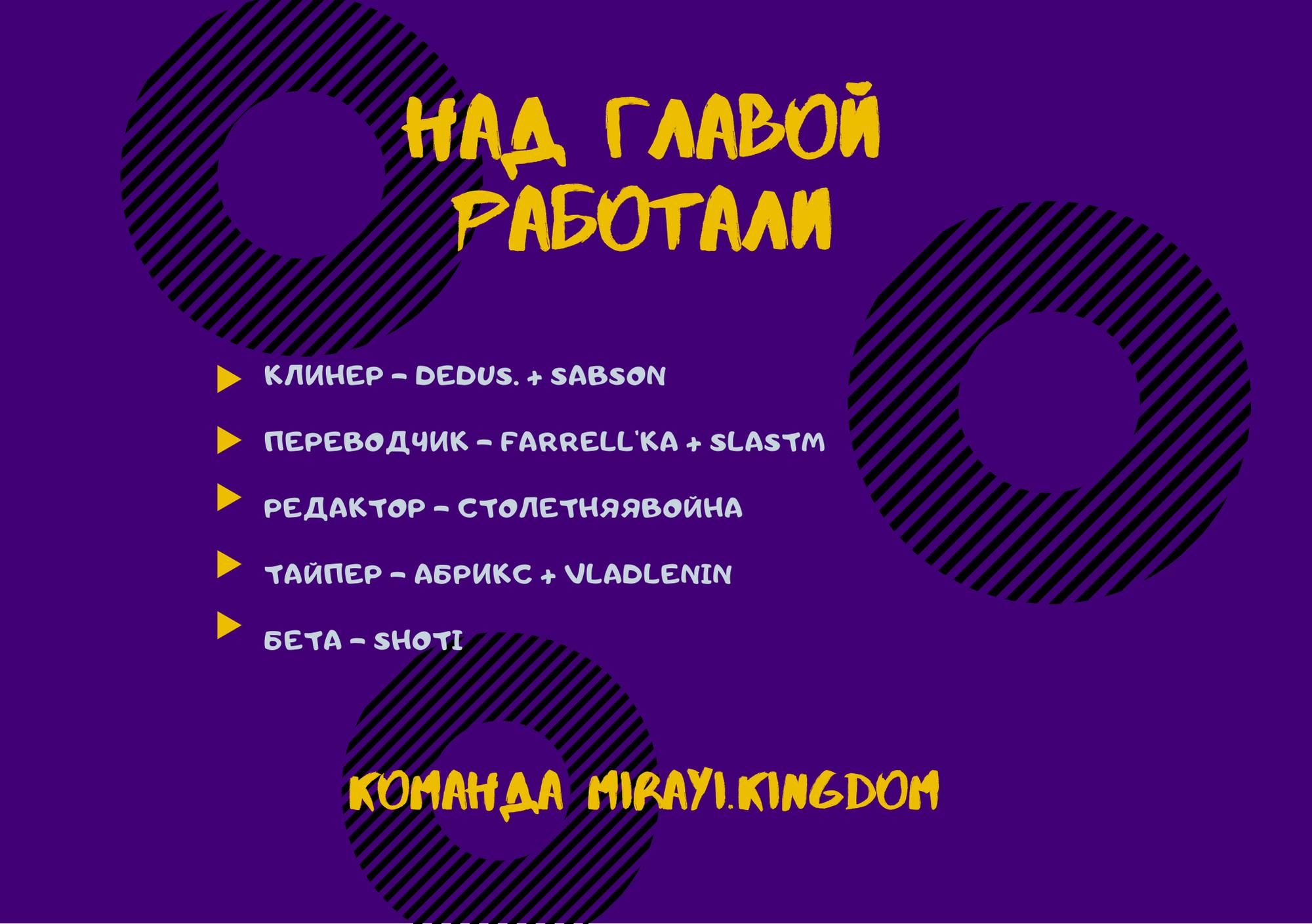 Глава 125: Конец - страница 45