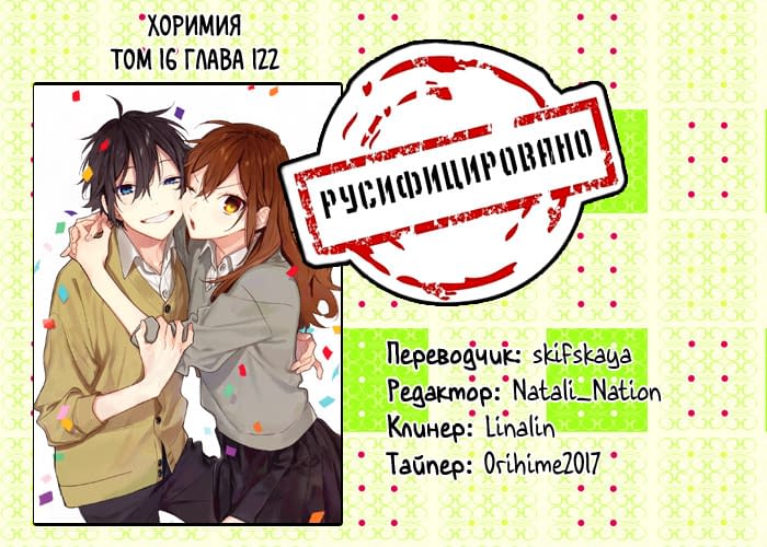 Глава 122: За 20 лет до - страница 17