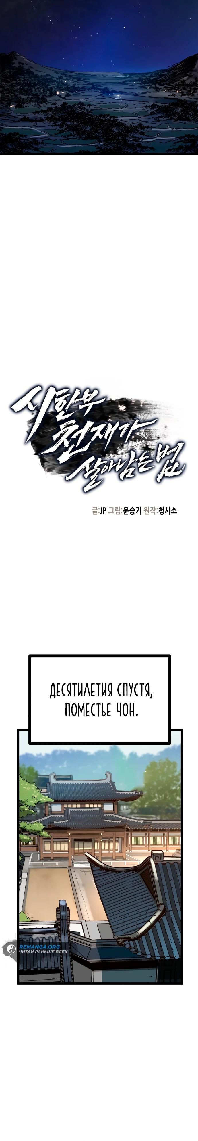 Глава 1 - страница 10