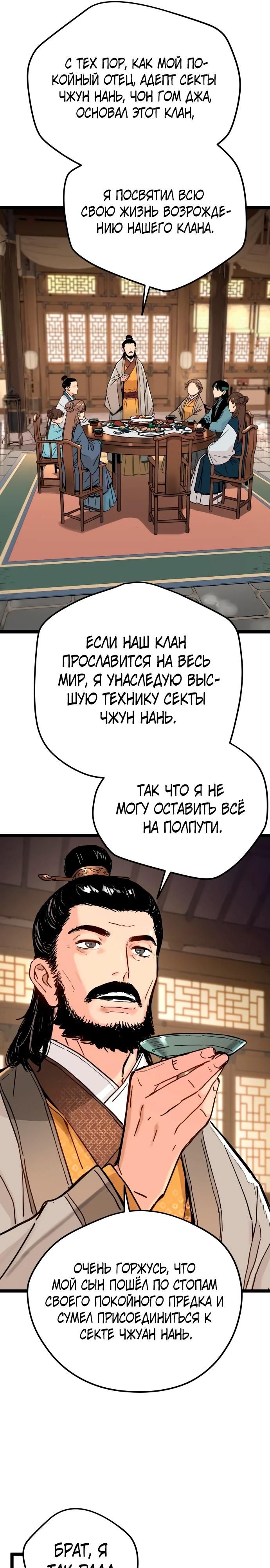 Глава 1 - страница 11