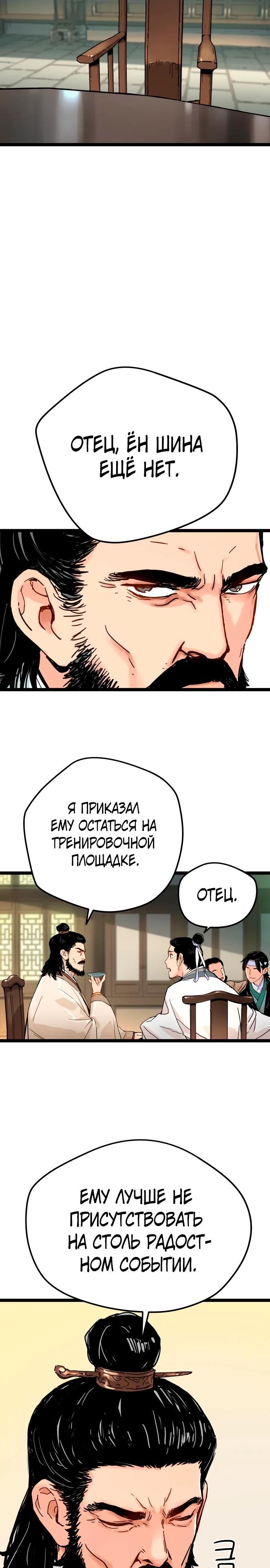 Глава 1 - страница 13