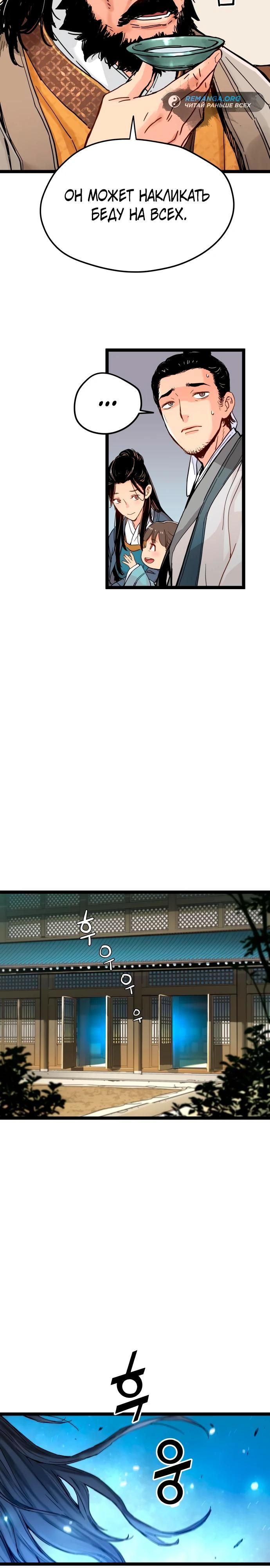 Глава 1 - страница 14