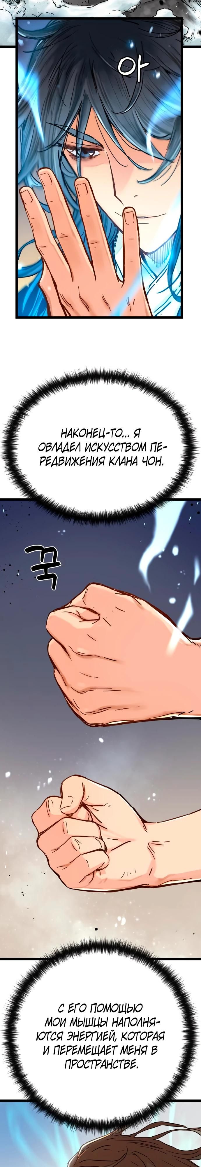 Глава 1 - страница 17