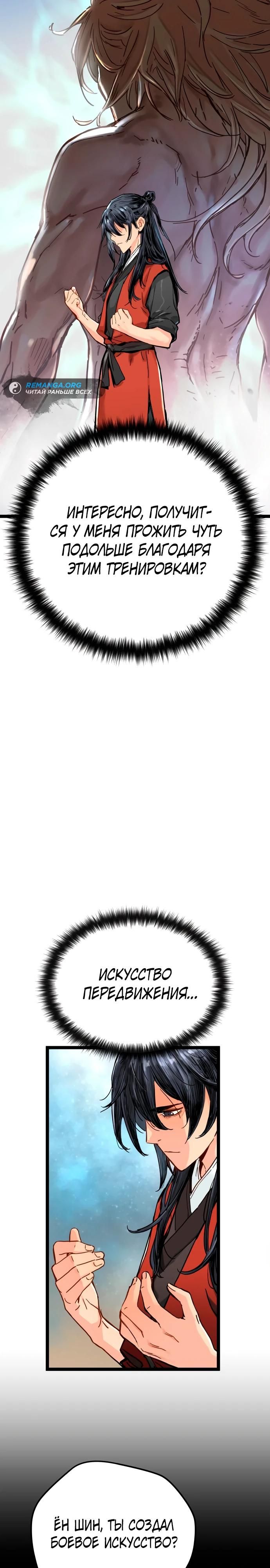 Глава 1 - страница 18