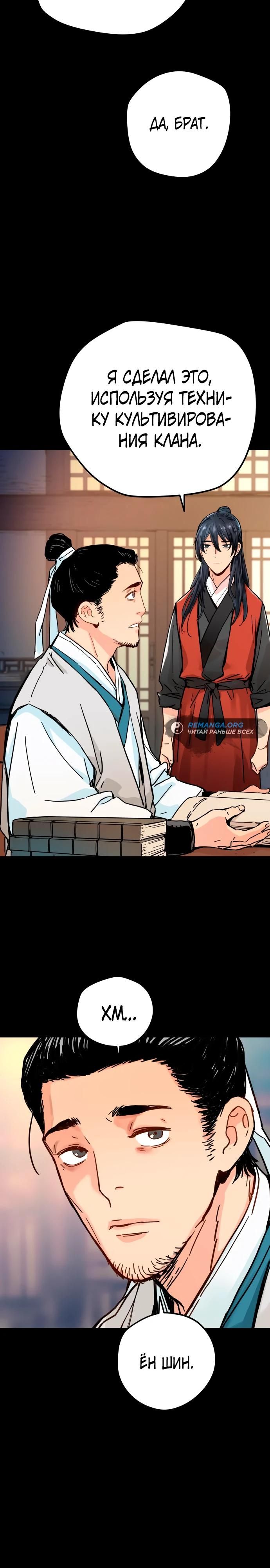 Глава 1 - страница 19