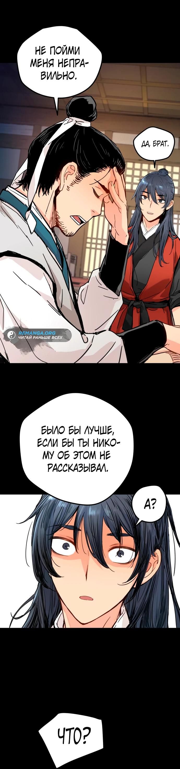 Глава 1 - страница 20