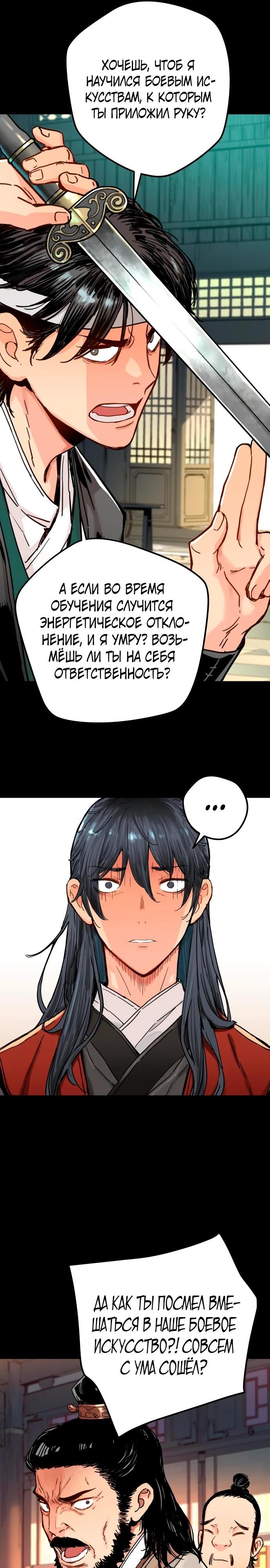 Глава 1 - страница 21