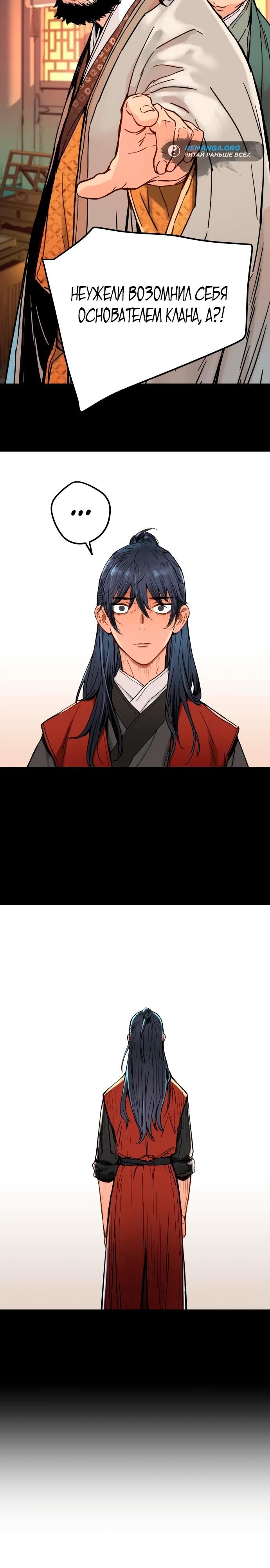 Глава 1 - страница 22